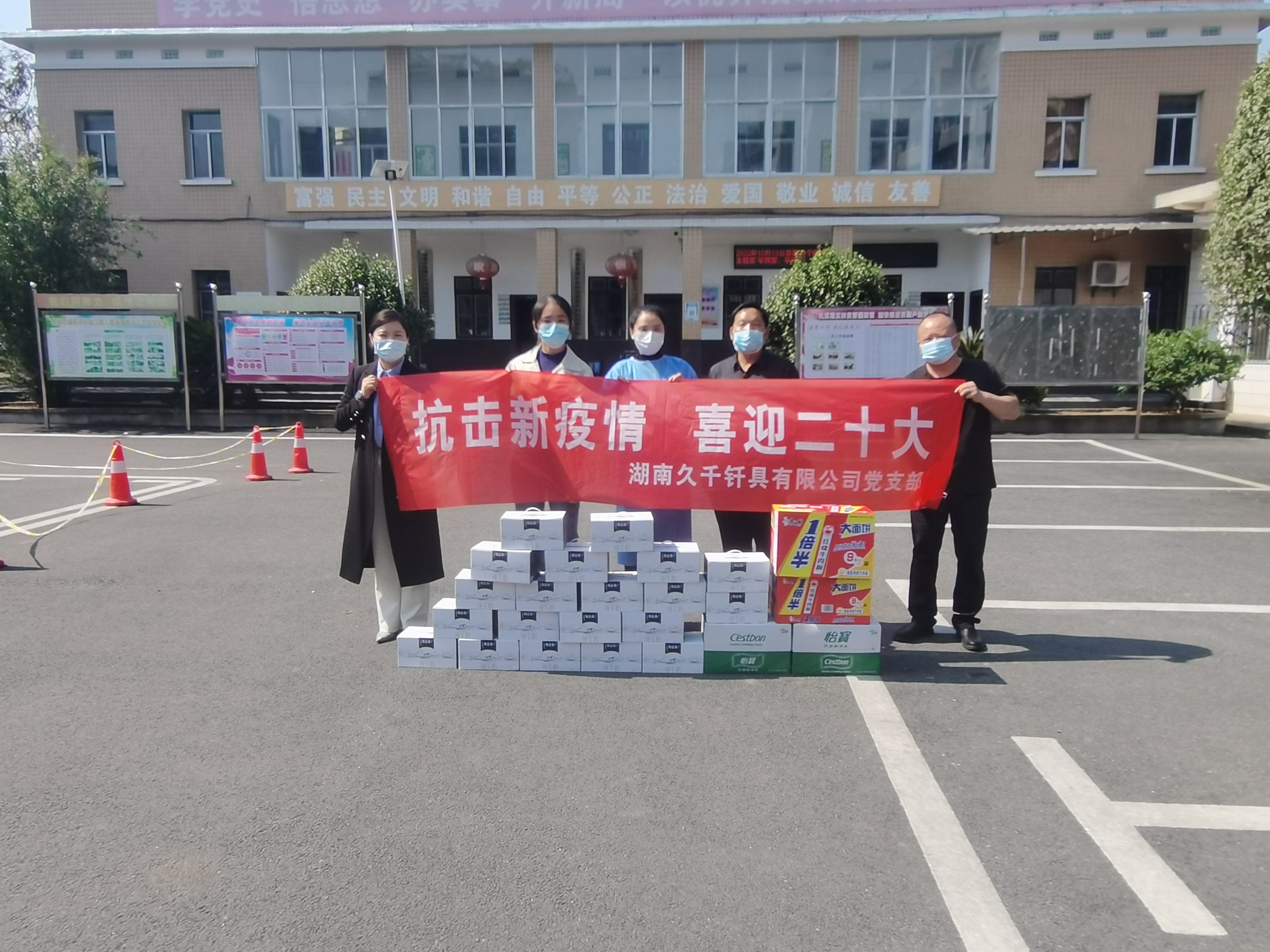 抗擊新疫情，喜迎二十大，久千在行動(dòng)