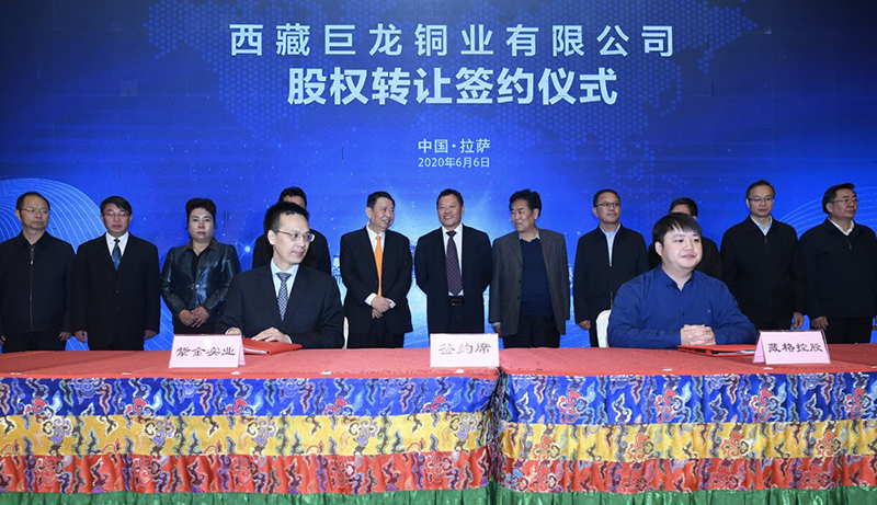 官宣！紫金礦業(yè)38.83億控股巨龍銅業(yè) 欲打造中國(guó)最大銅礦